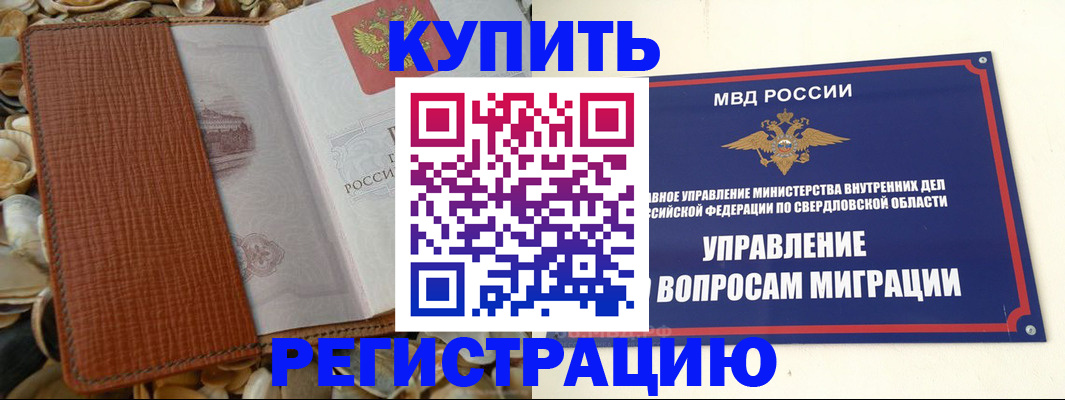 временная регистрация надежно в Кольчугино